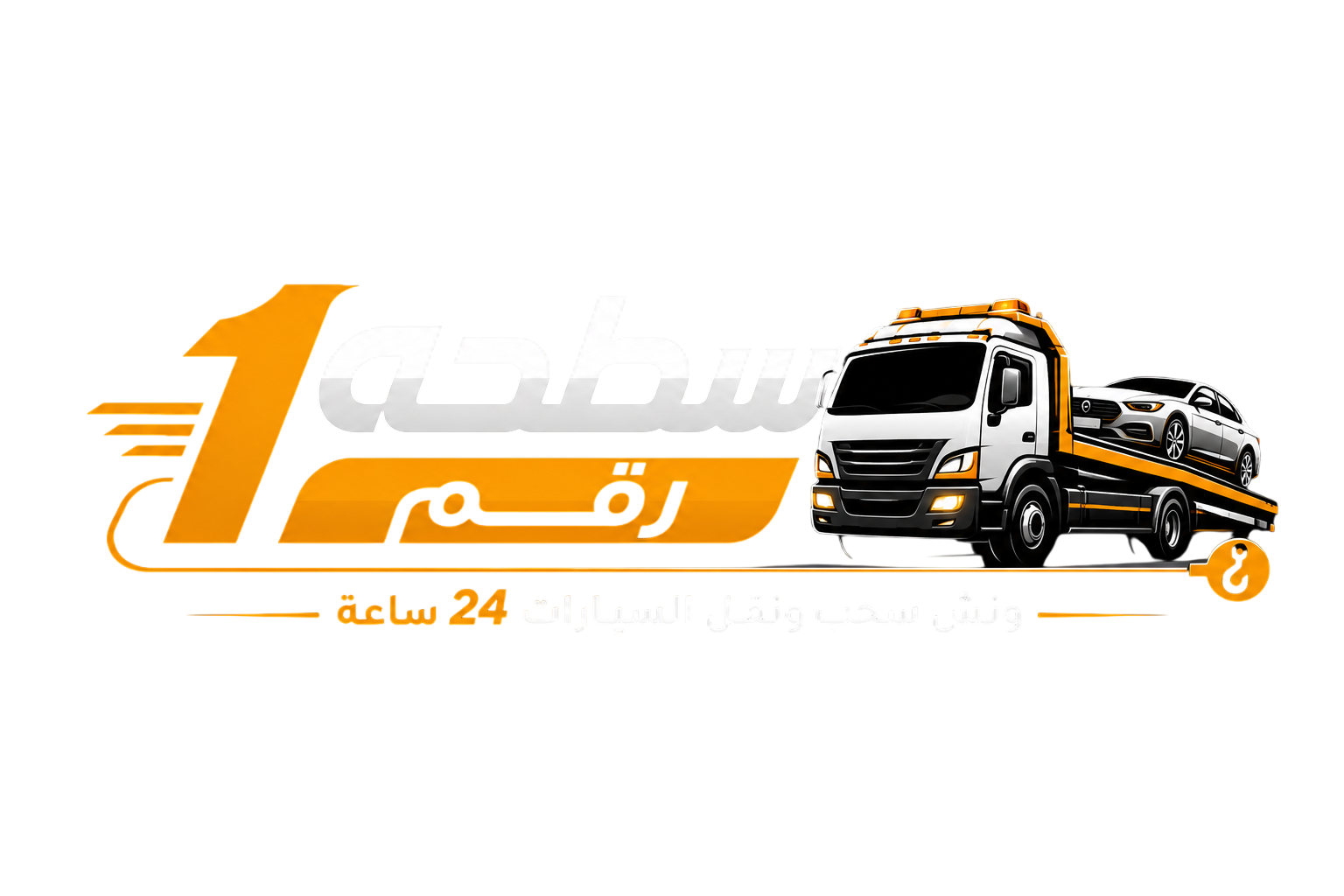 ونش سطحه قريبة من موقعك